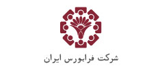 شرکت فرابورس ایران